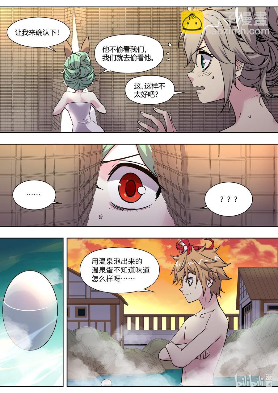 013 温泉蛋比妹子还香吗？！-第13话