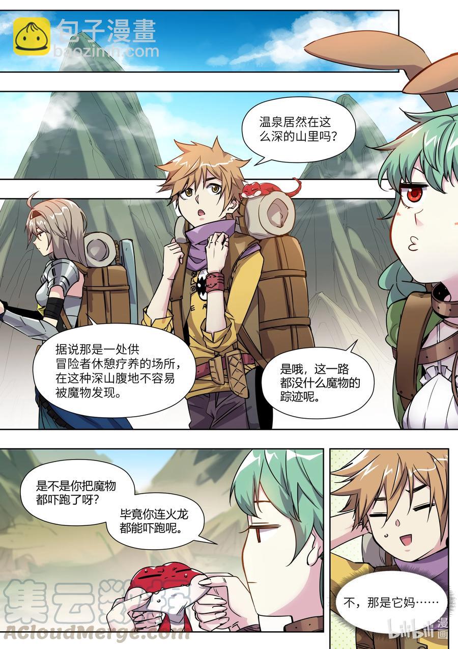 013 温泉蛋比妹子还香吗？！-第13话