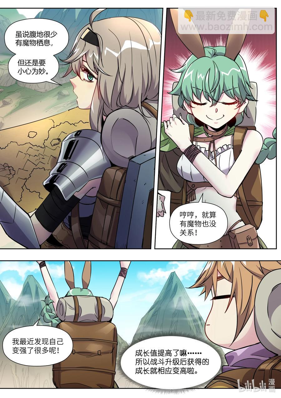 013 温泉蛋比妹子还香吗？！-第13话