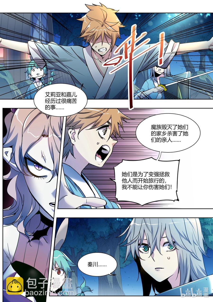 015 玩真的啊？-第15话