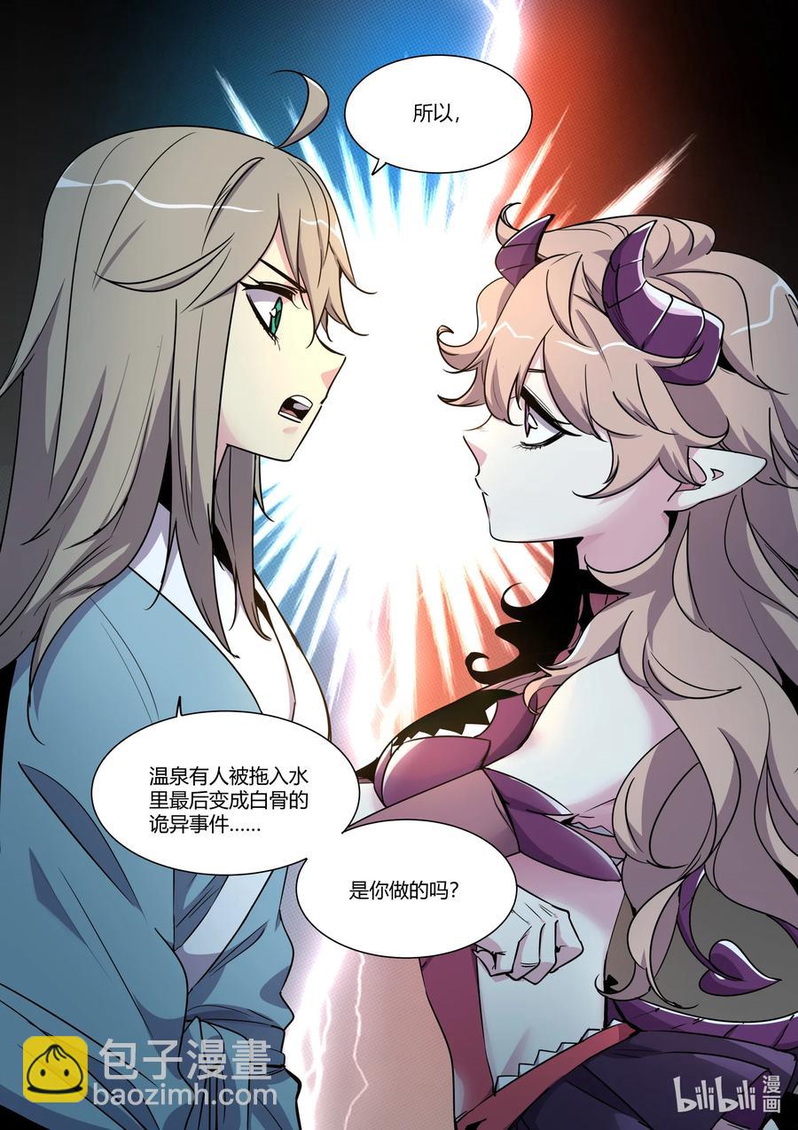 015 玩真的啊？-第15话