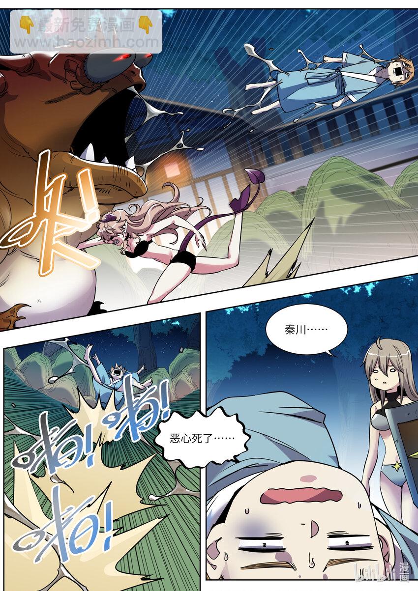 017 难看的东西只配去死！-第17话