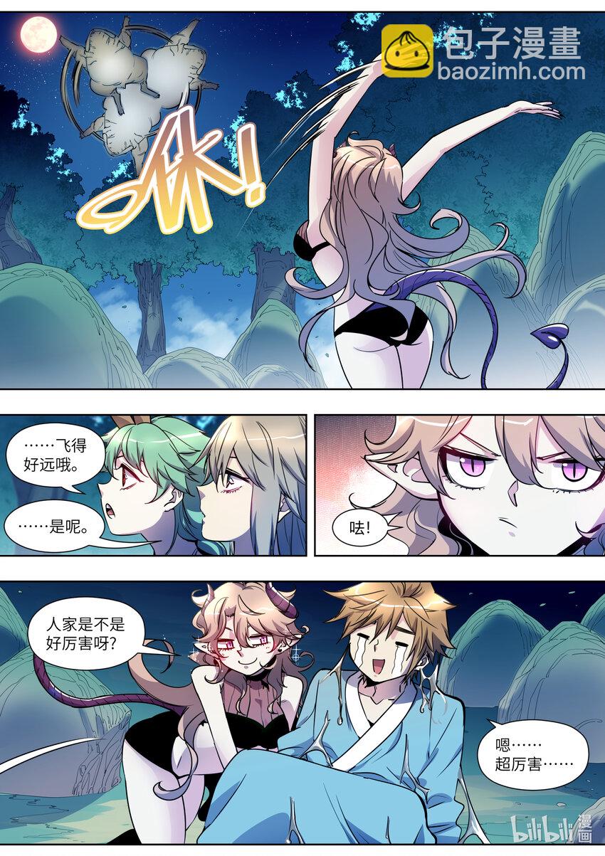 017 难看的东西只配去死！-第17话