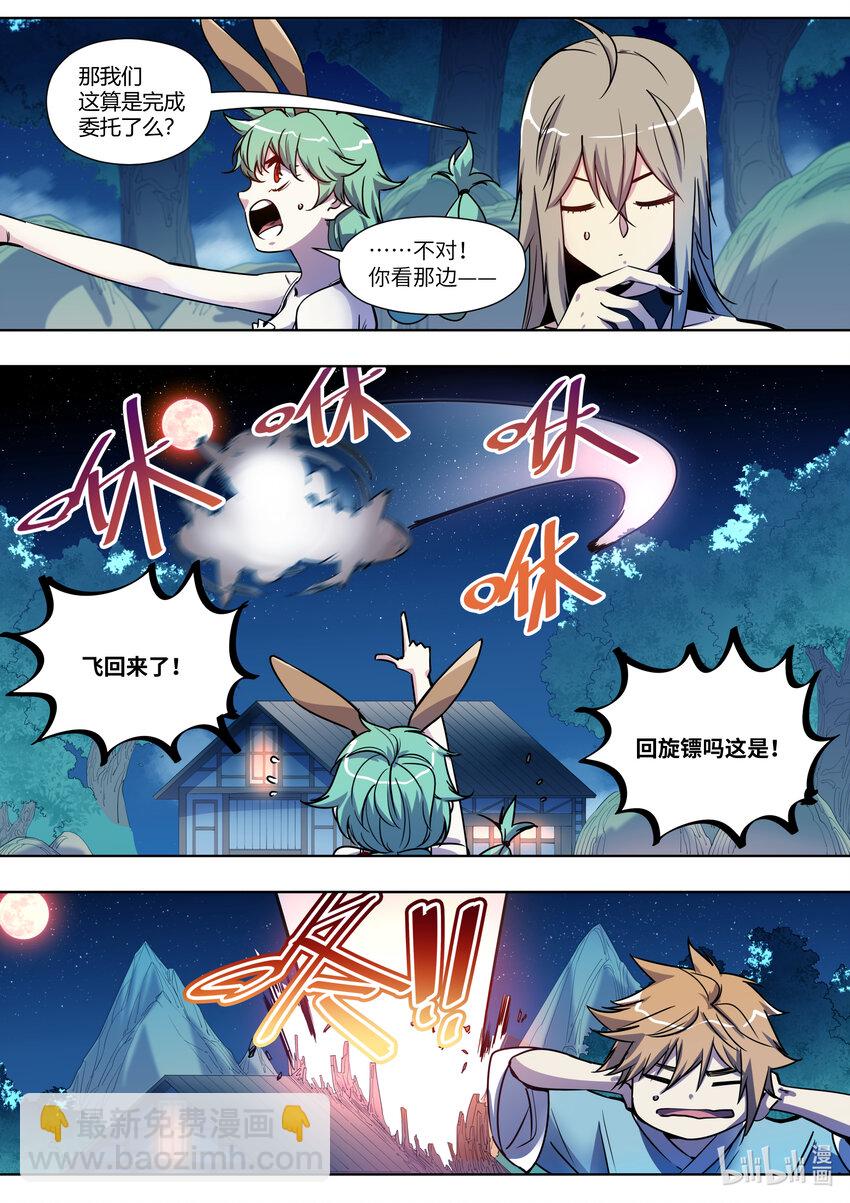 017 难看的东西只配去死！-第17话