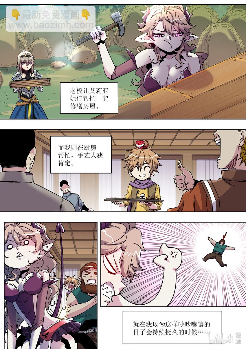 017 难看的东西只配去死！-第17话