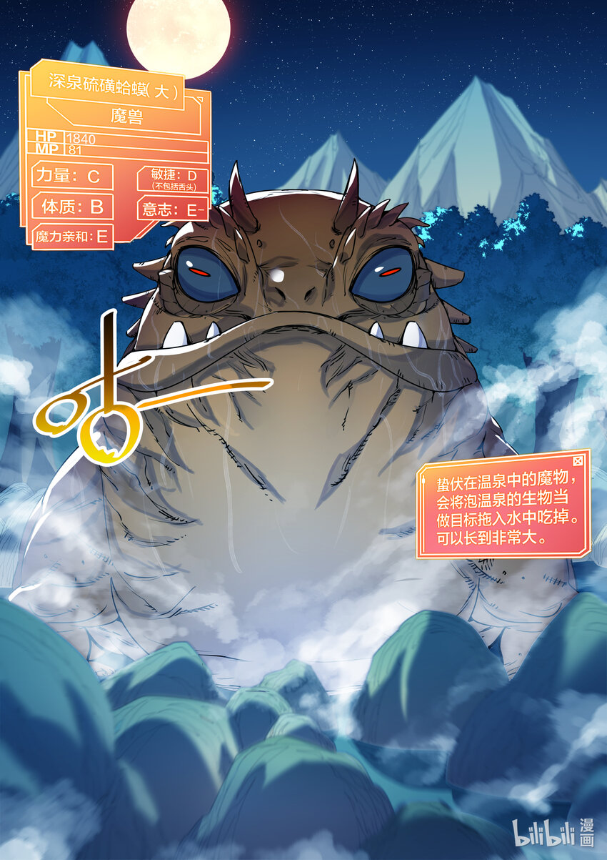 017 难看的东西只配去死！-第17话