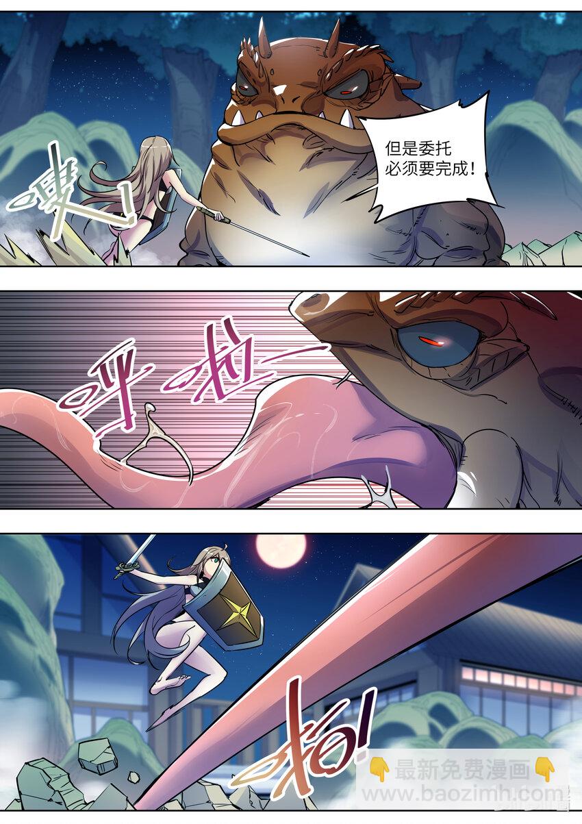 017 难看的东西只配去死！-第17话