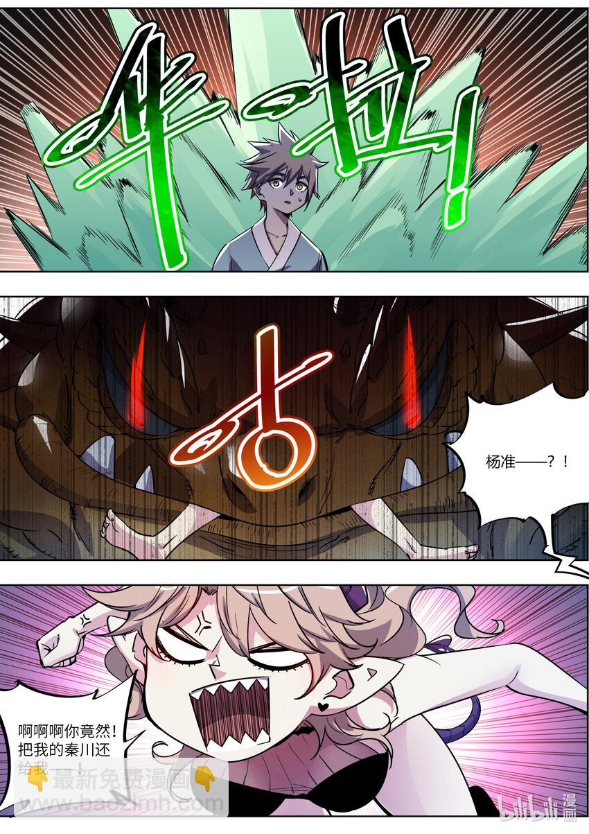 017 难看的东西只配去死！-第17话