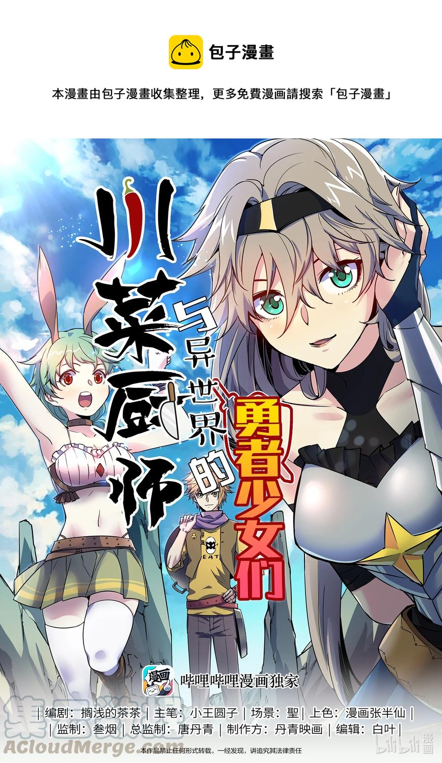 019 又见面了啊-第19话