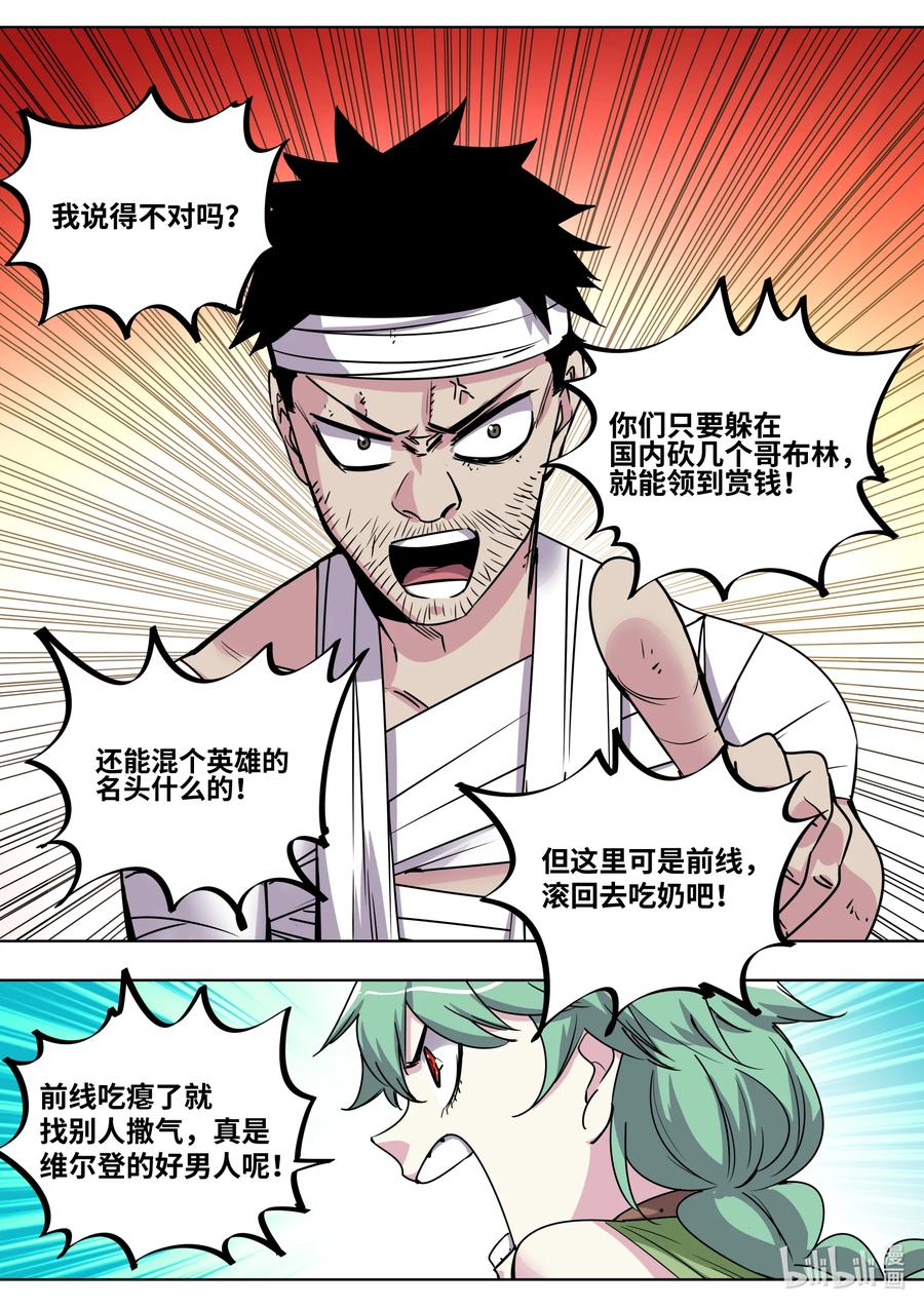 019 又见面了啊-第19话