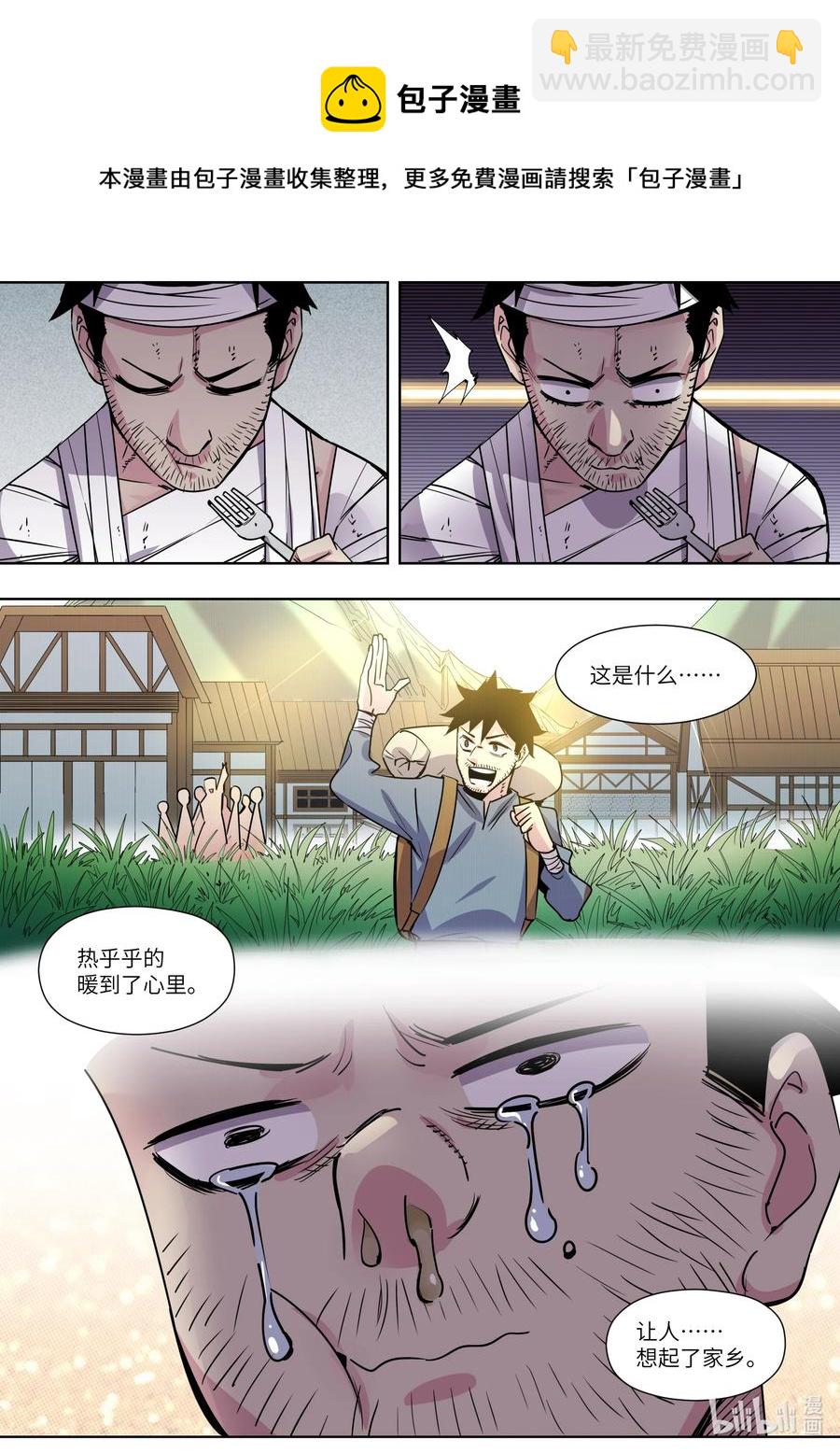 019 又见面了啊-第19话