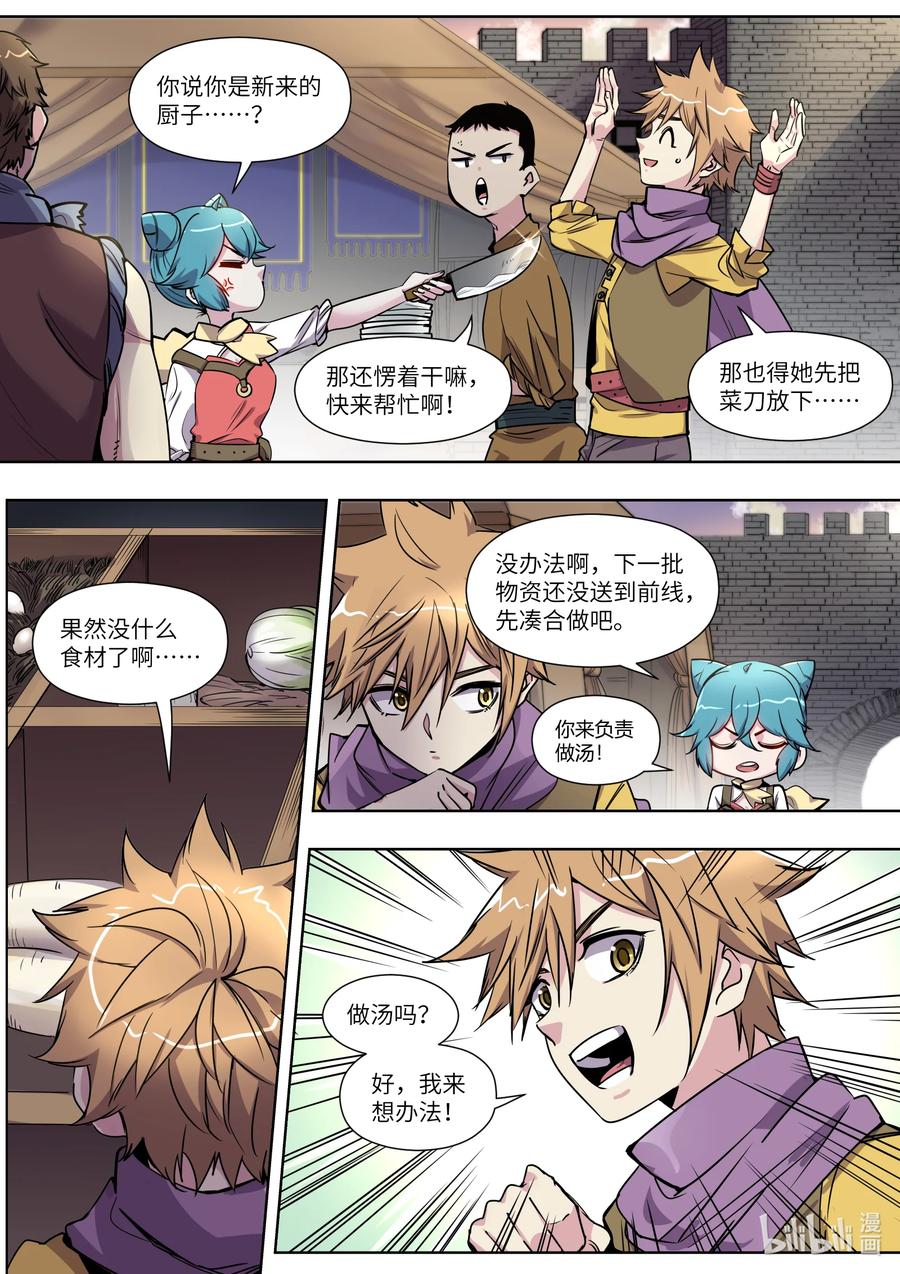 019 又见面了啊-第19话