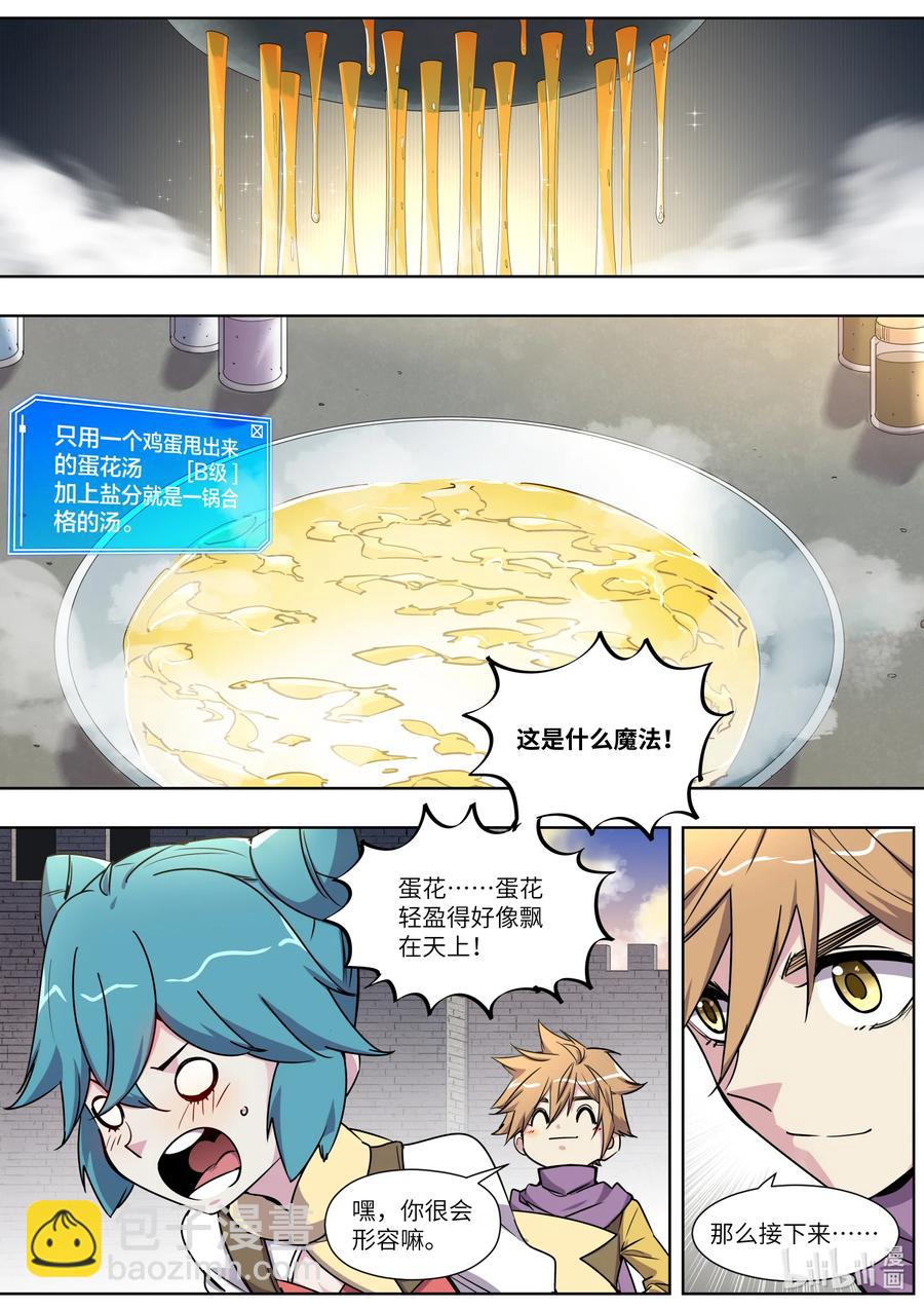 019 又见面了啊-第19话