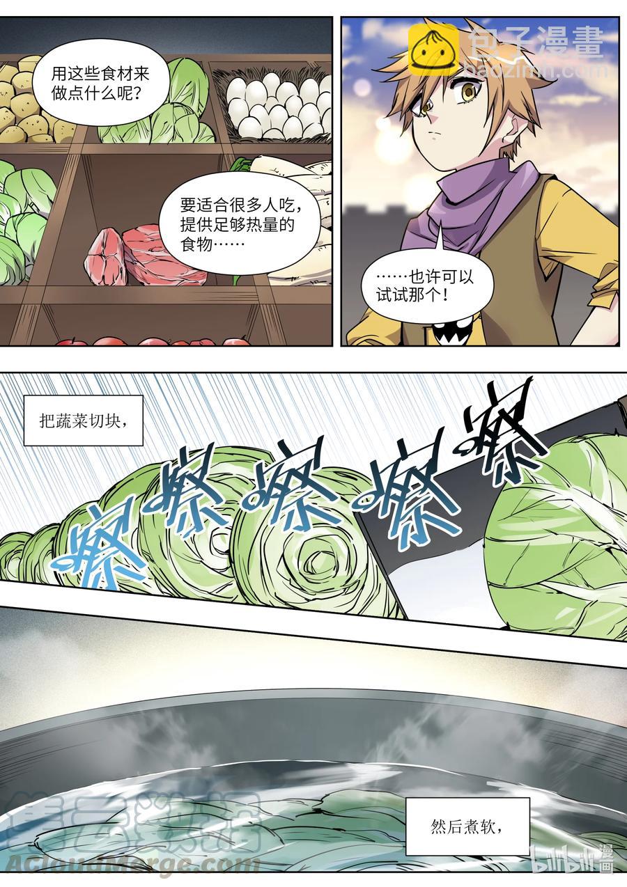 019 又见面了啊-第19话