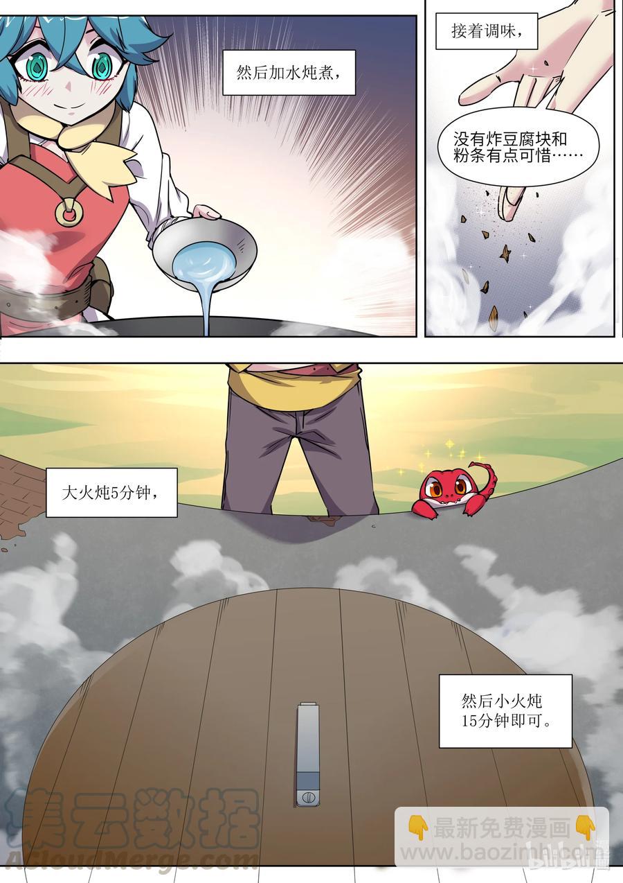 019 又见面了啊-第19话