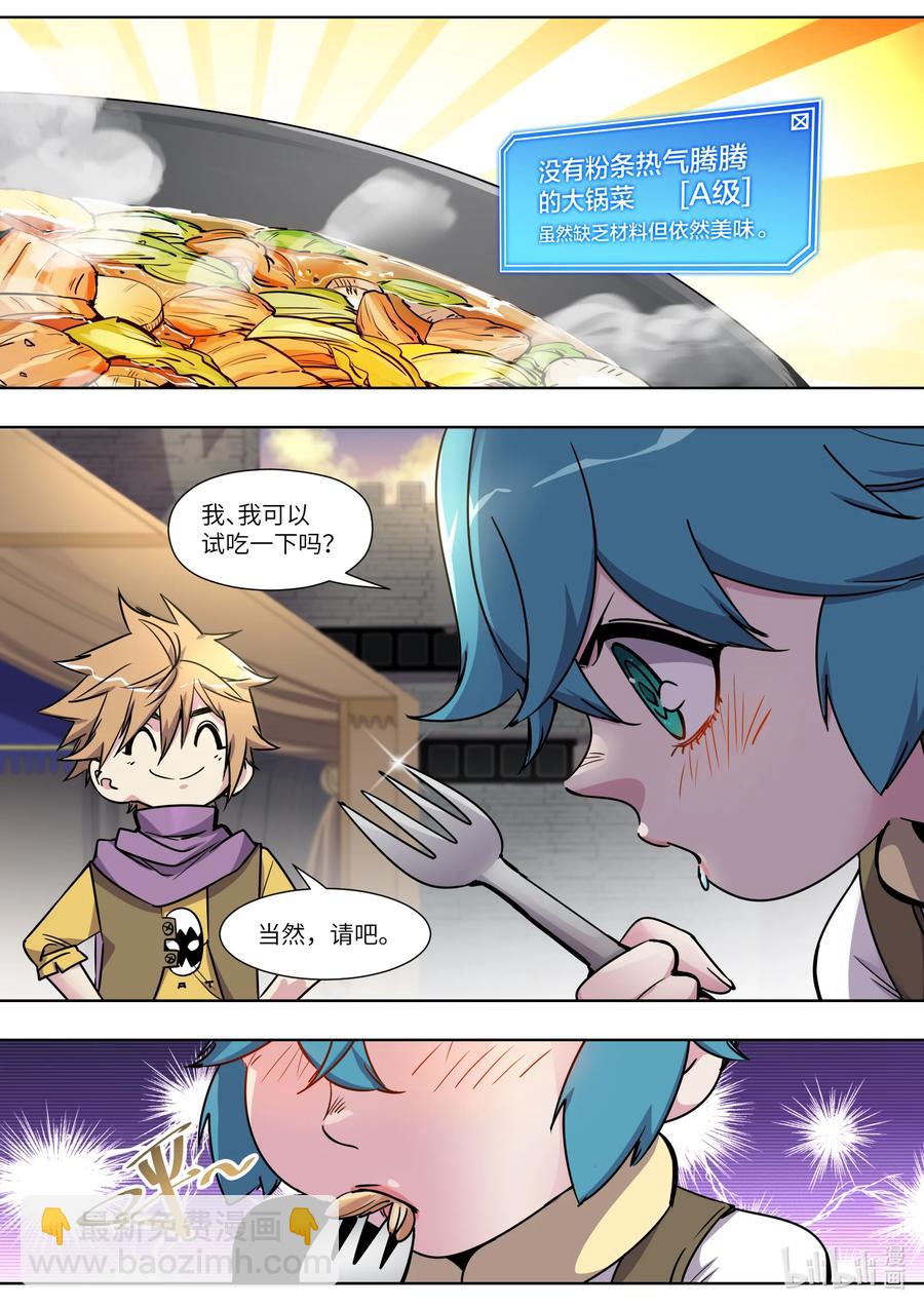 019 又见面了啊-第19话