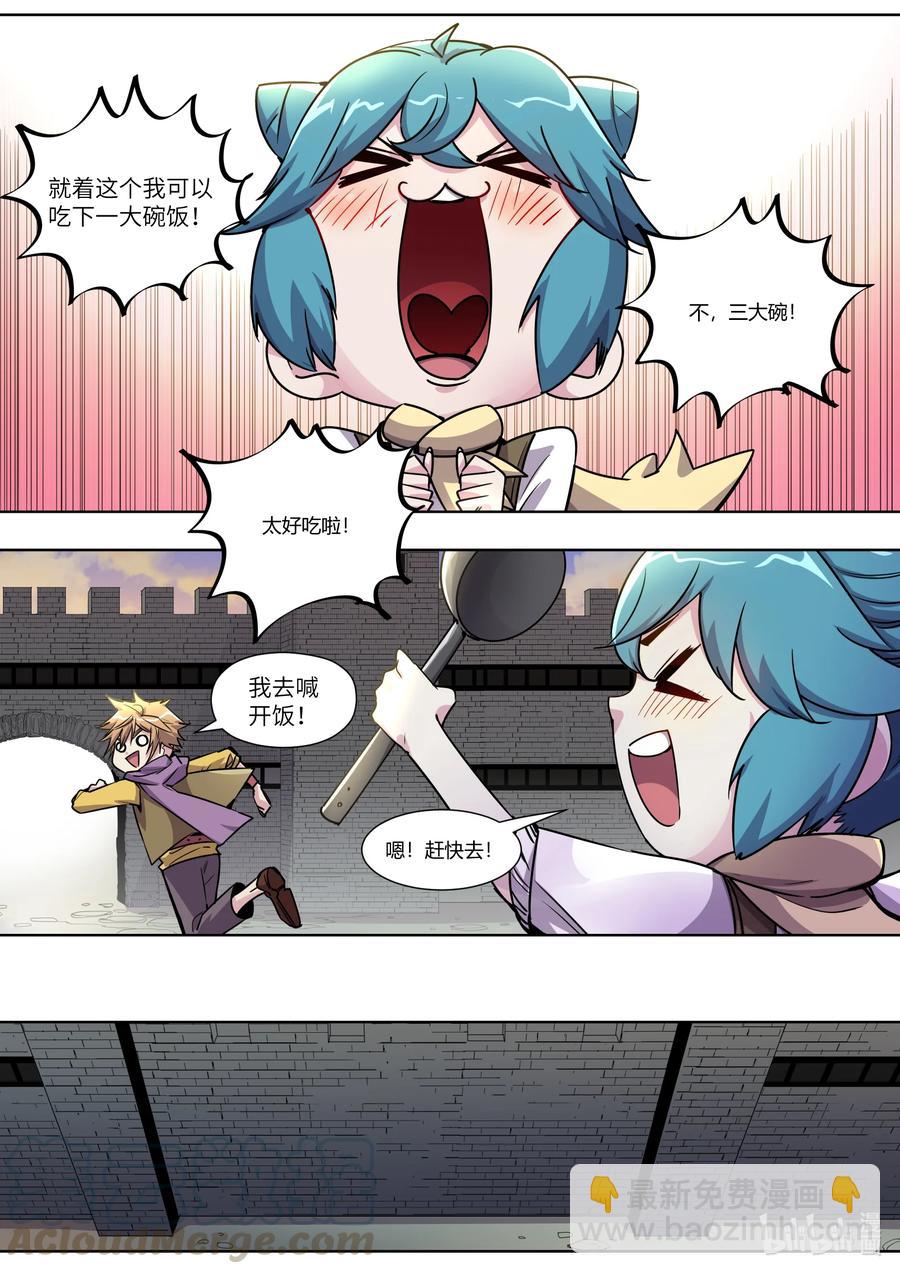 019 又见面了啊-第19话