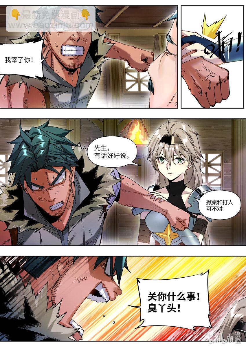 003 要打就来！-第3话