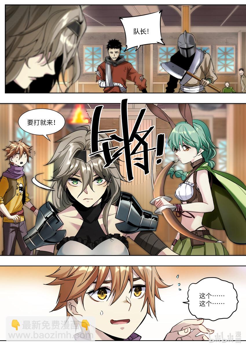 003 要打就来！-第3话