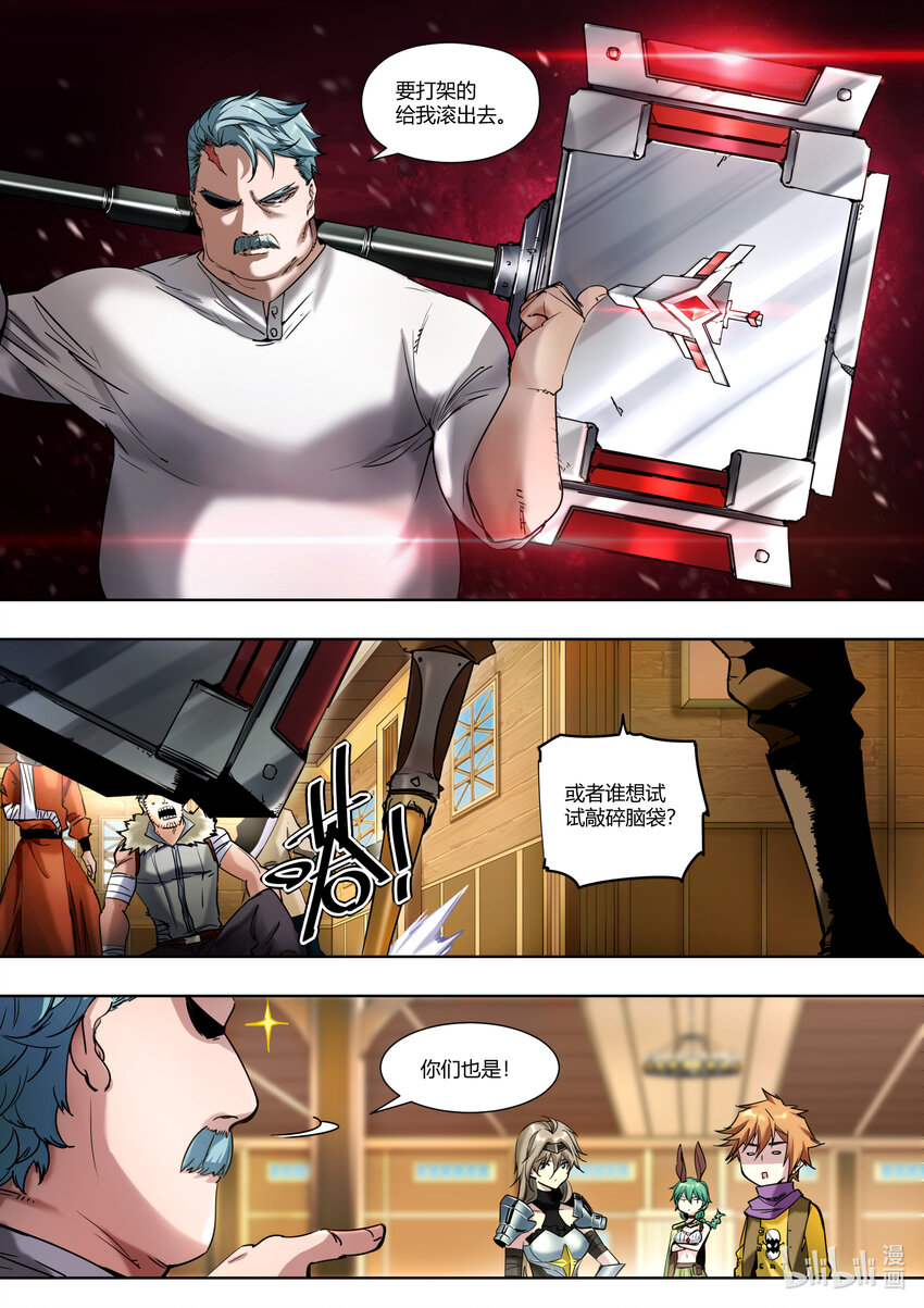 003 要打就来！-第3话