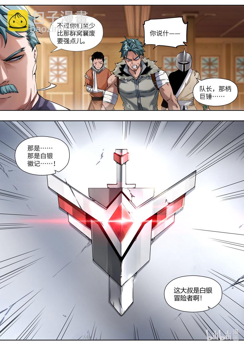 003 要打就来！-第3话