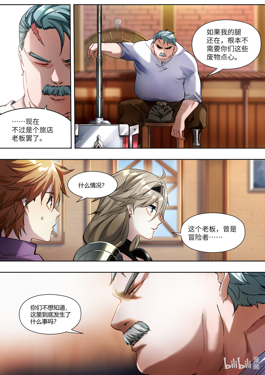 003 要打就来！-第3话