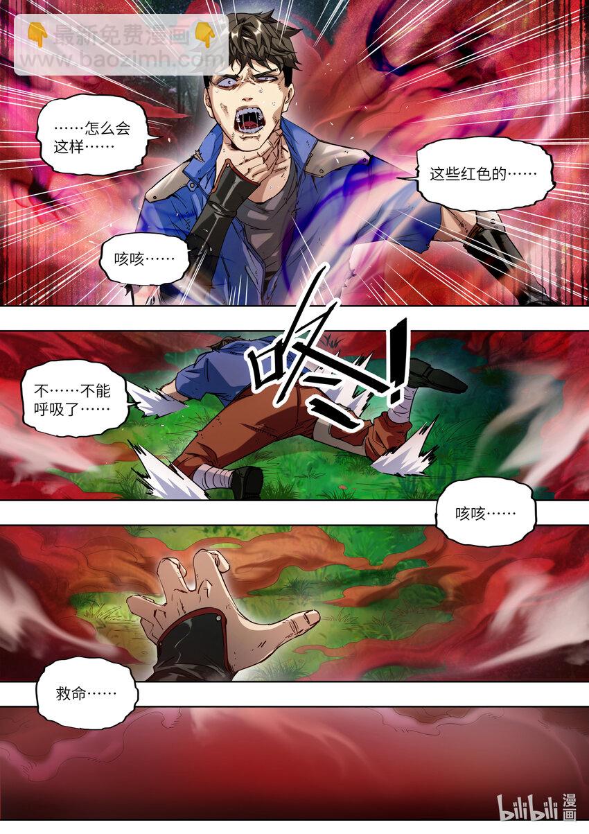 003 要打就来！-第3话