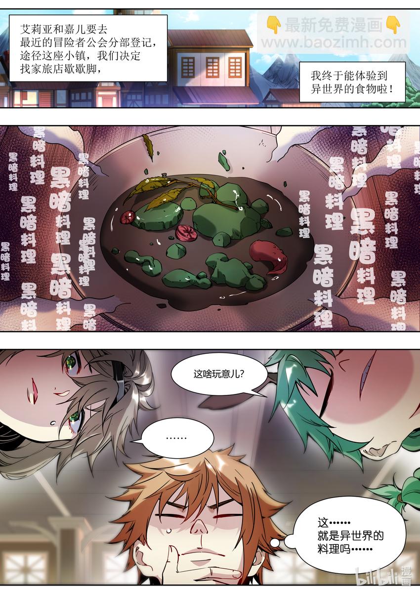 003 要打就来！-第3话