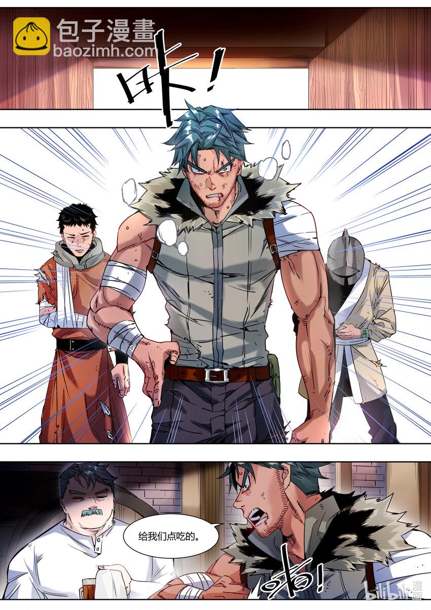 003 要打就来！-第3话