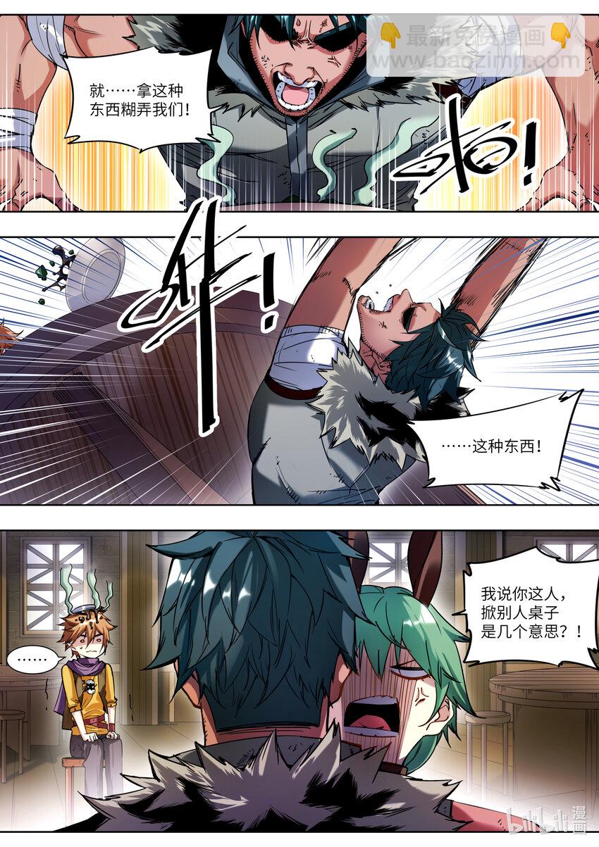 003 要打就来！-第3话