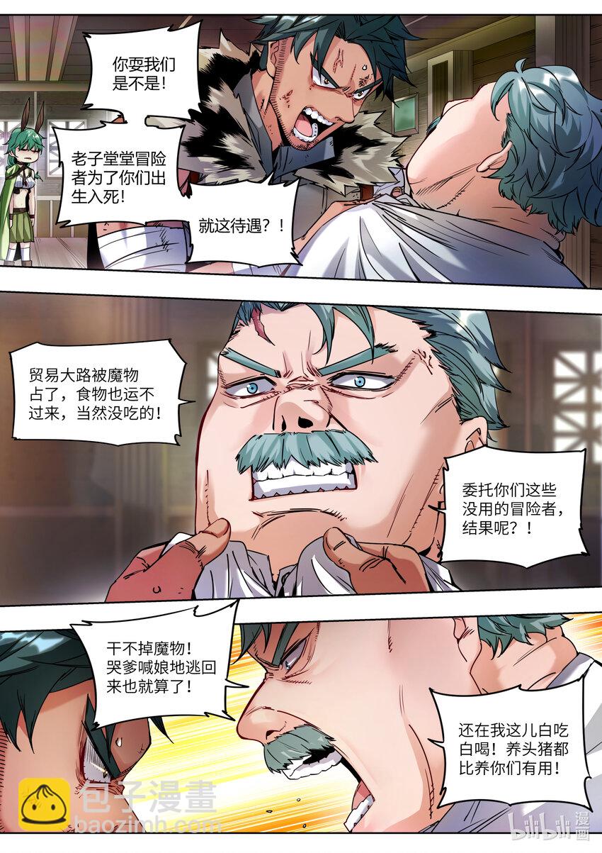 003 要打就来！-第3话