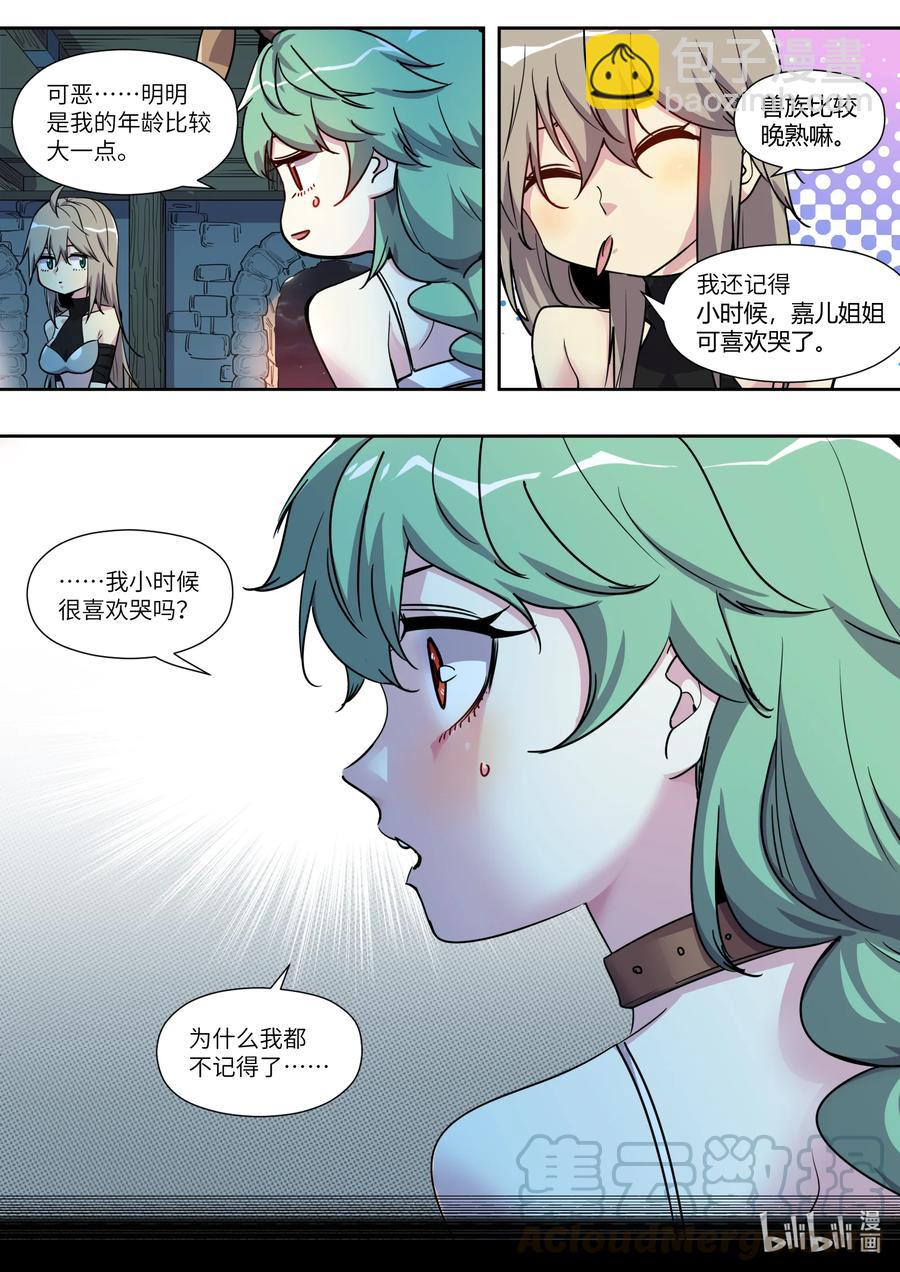 021 我们从小就约好的-第21话