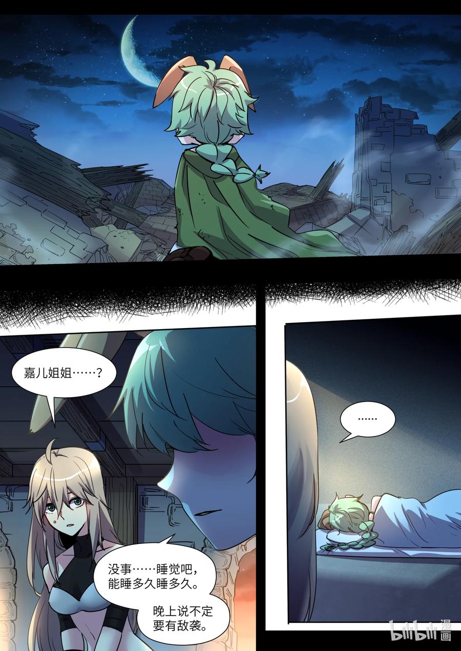 021 我们从小就约好的-第21话