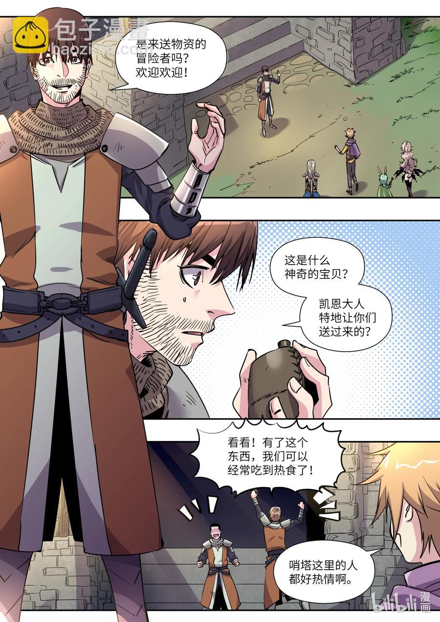 021 我们从小就约好的-第21话