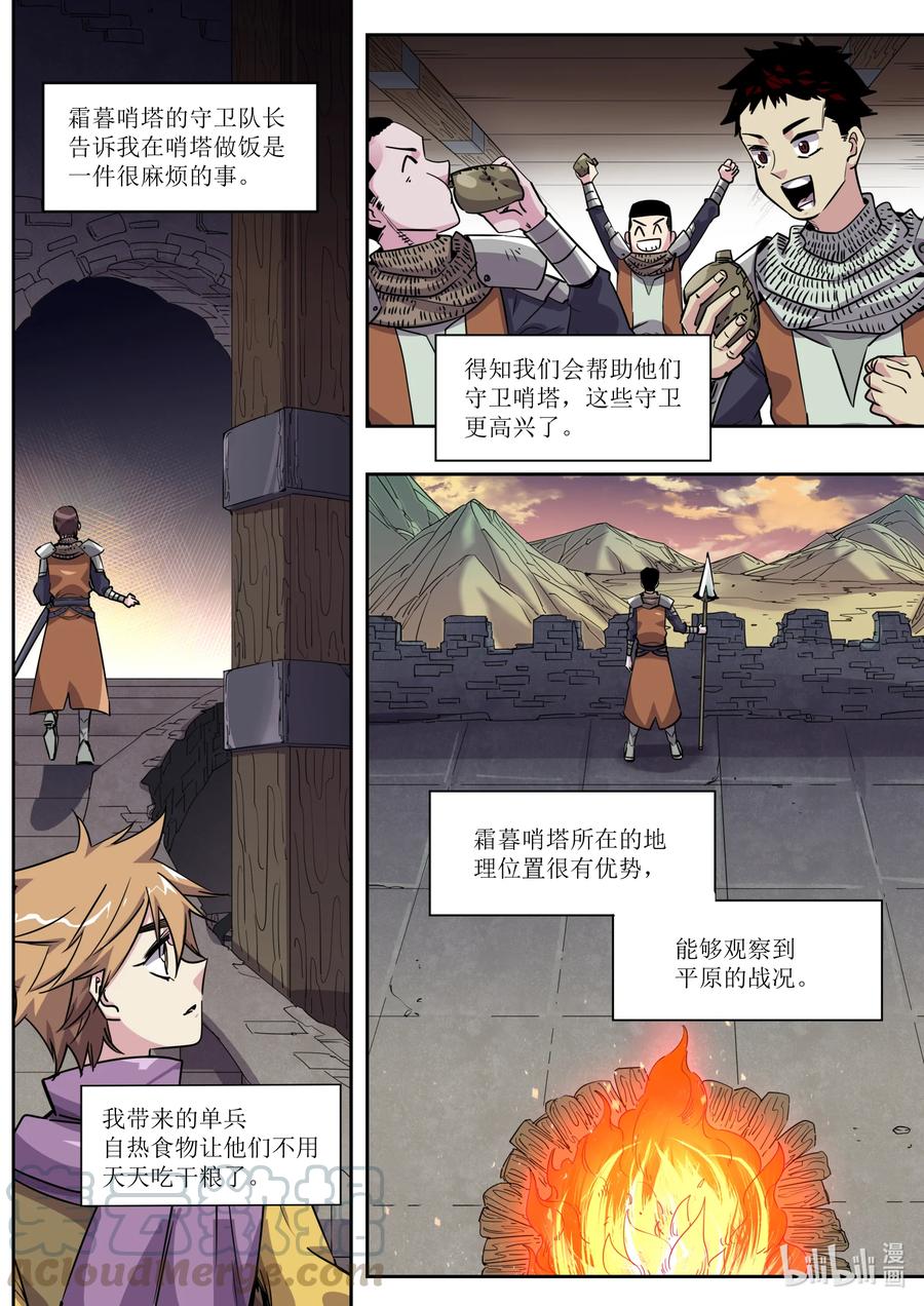 021 我们从小就约好的-第21话