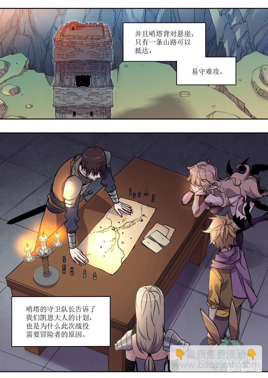 021 我们从小就约好的-第21话