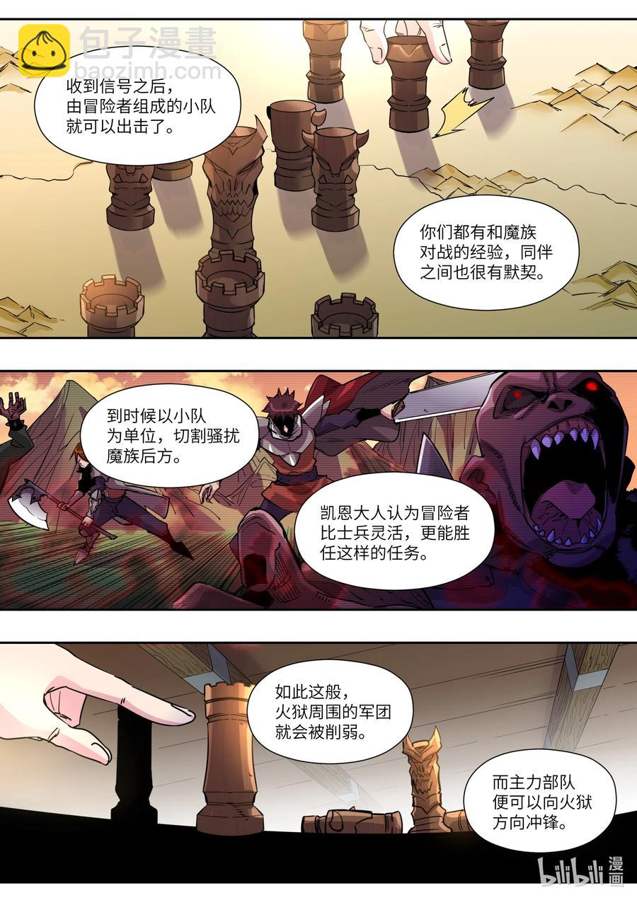 021 我们从小就约好的-第21话