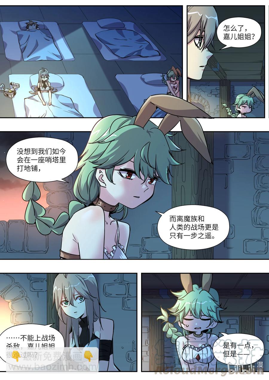 021 我们从小就约好的-第21话