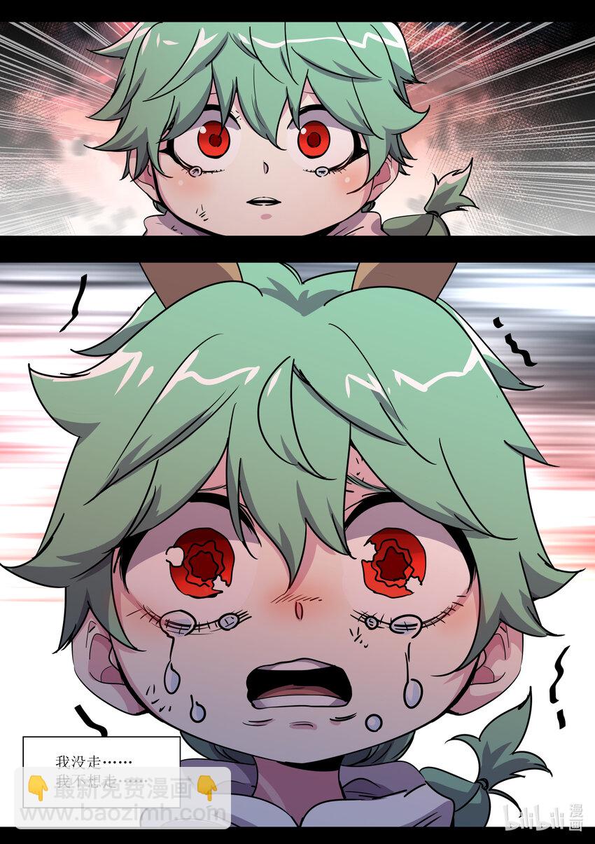 023 我不想走-第23话