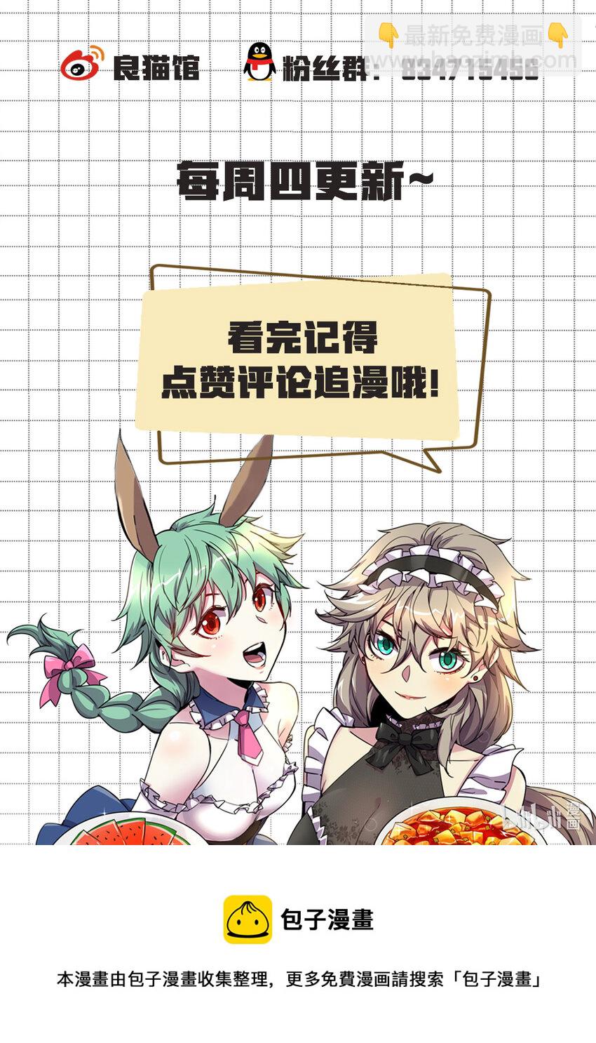 023 我不想走-第23话