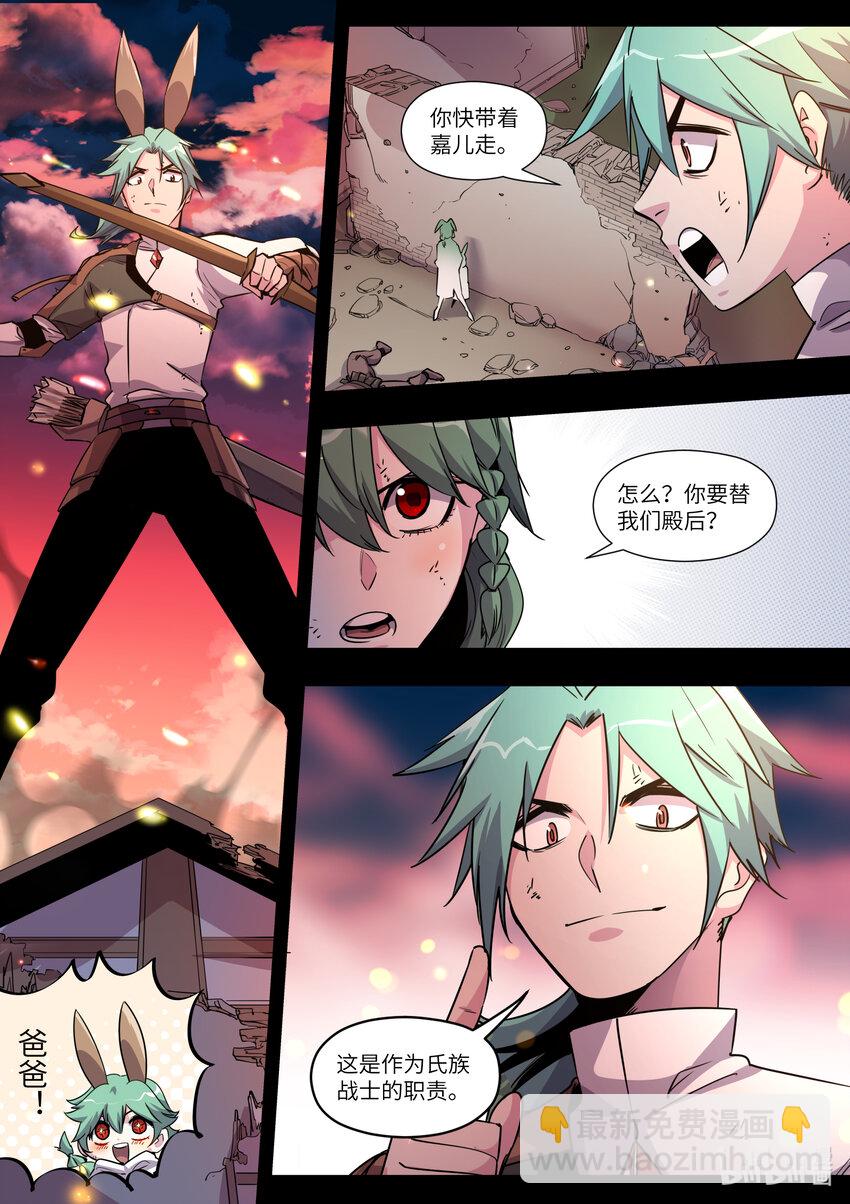 023 我不想走-第23话