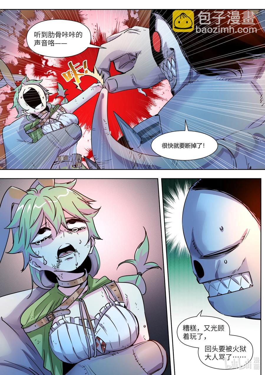 025 不准碰她！-第25话