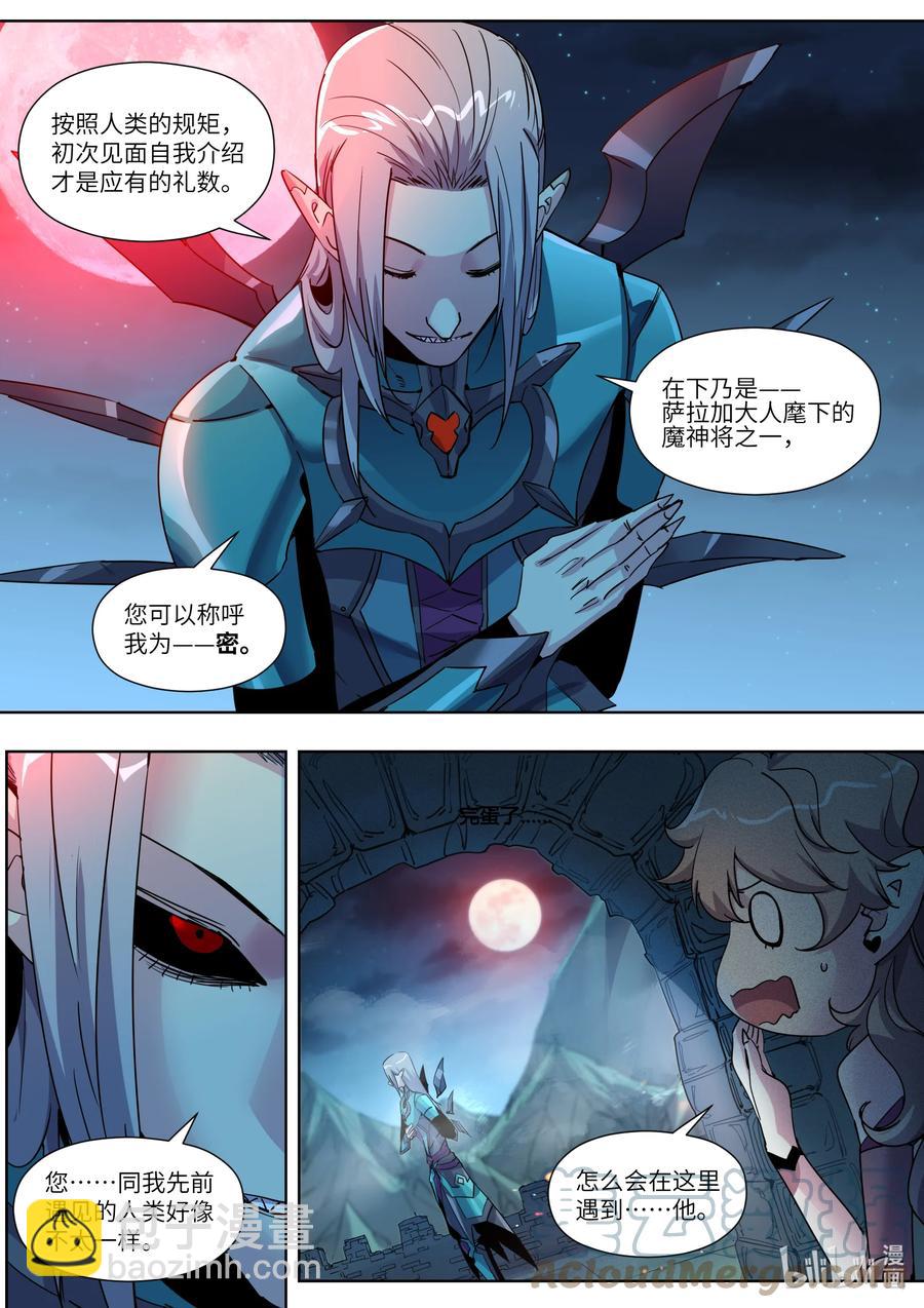 025 不准碰她！-第25话