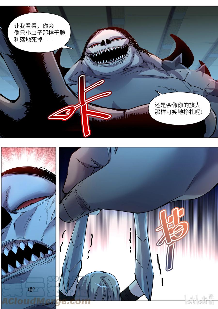 025 不准碰她！-第25话