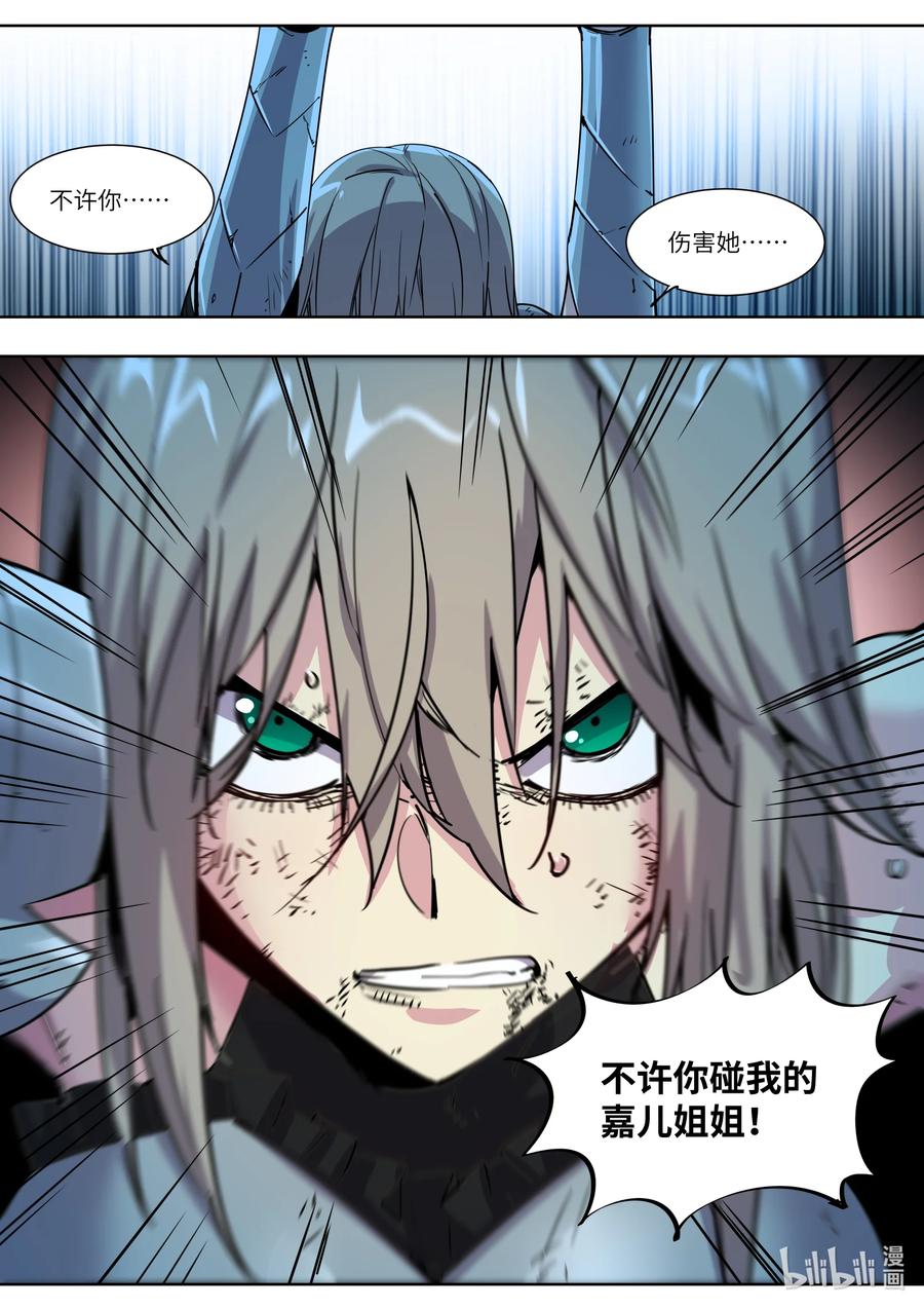 025 不准碰她！-第25话