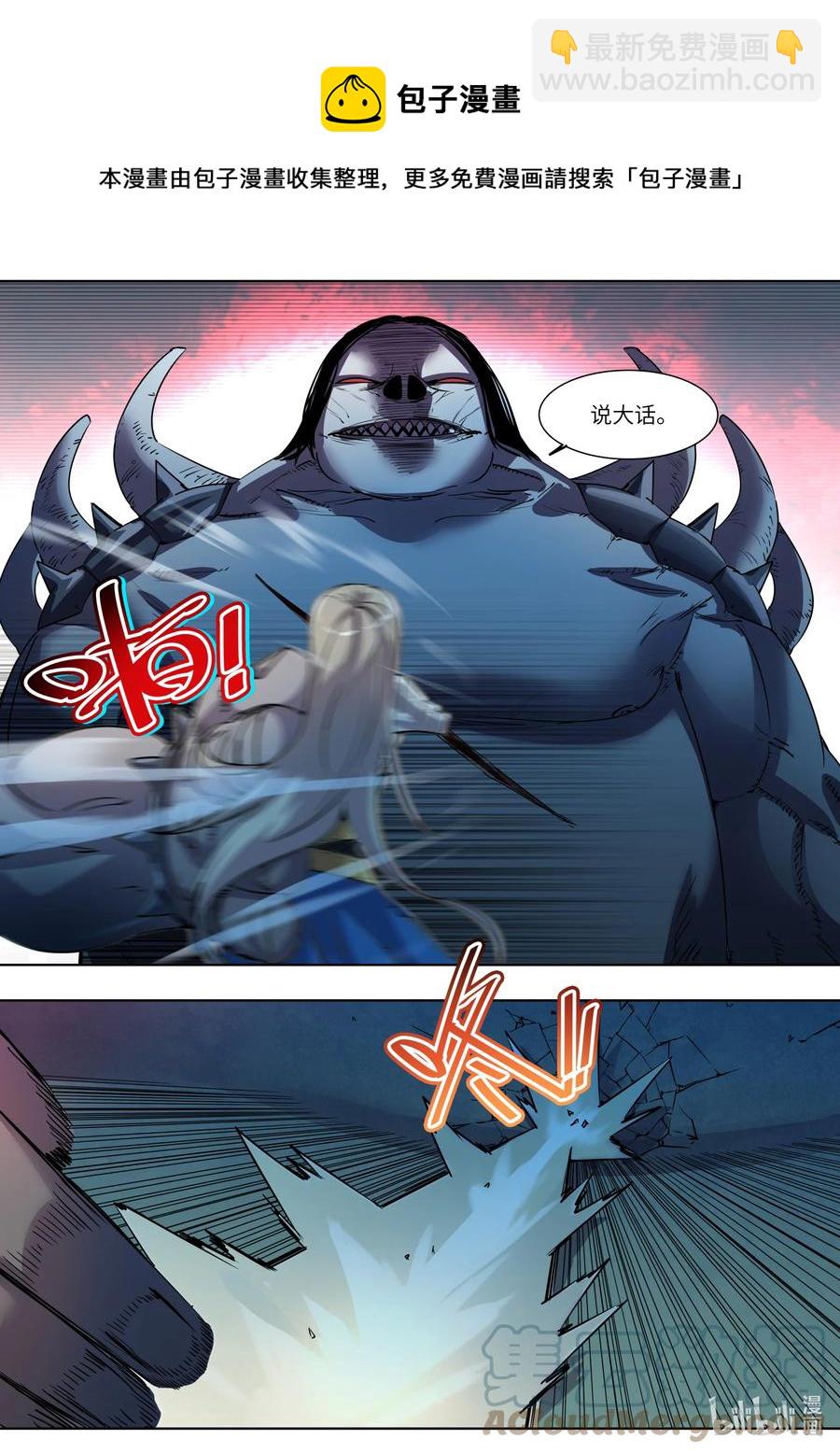 025 不准碰她！-第25话