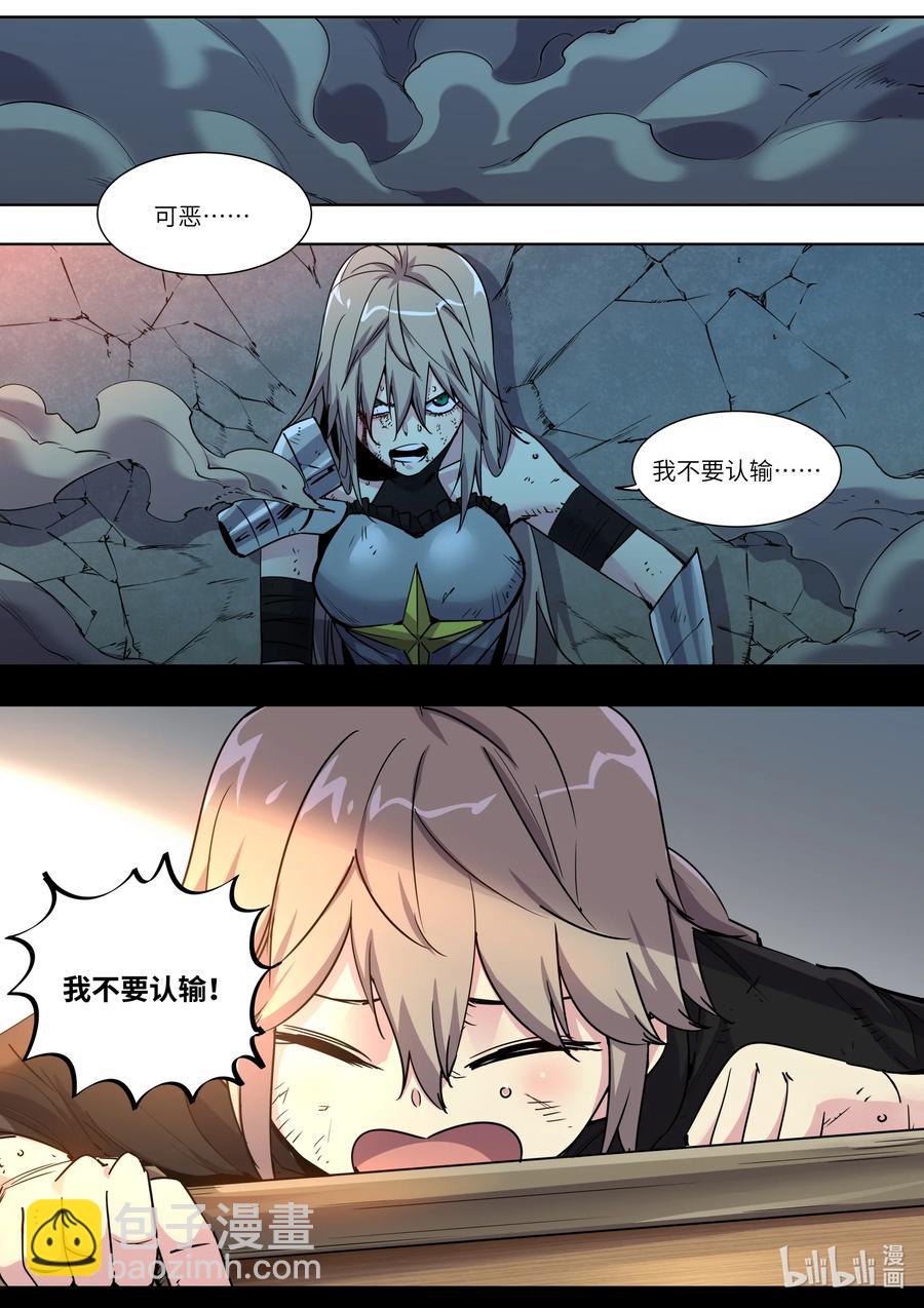 025 不准碰她！-第25话