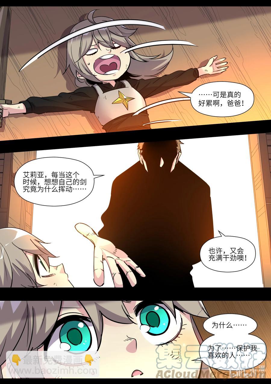 025 不准碰她！-第25话