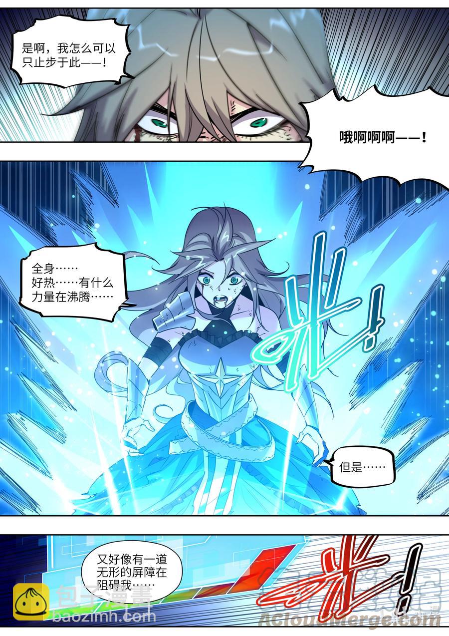 025 不准碰她！-第25话