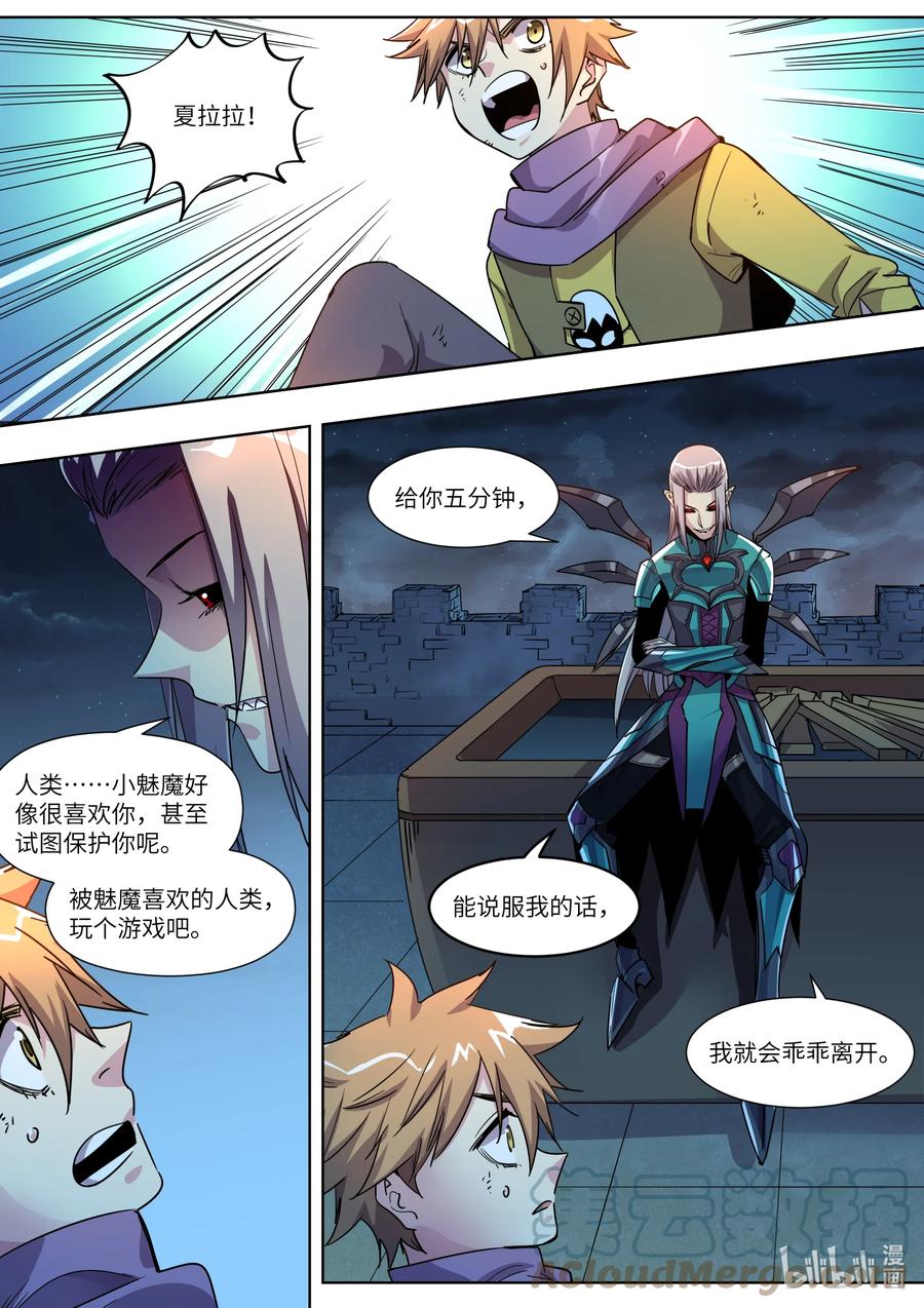 027 终于可以安息了-第27话